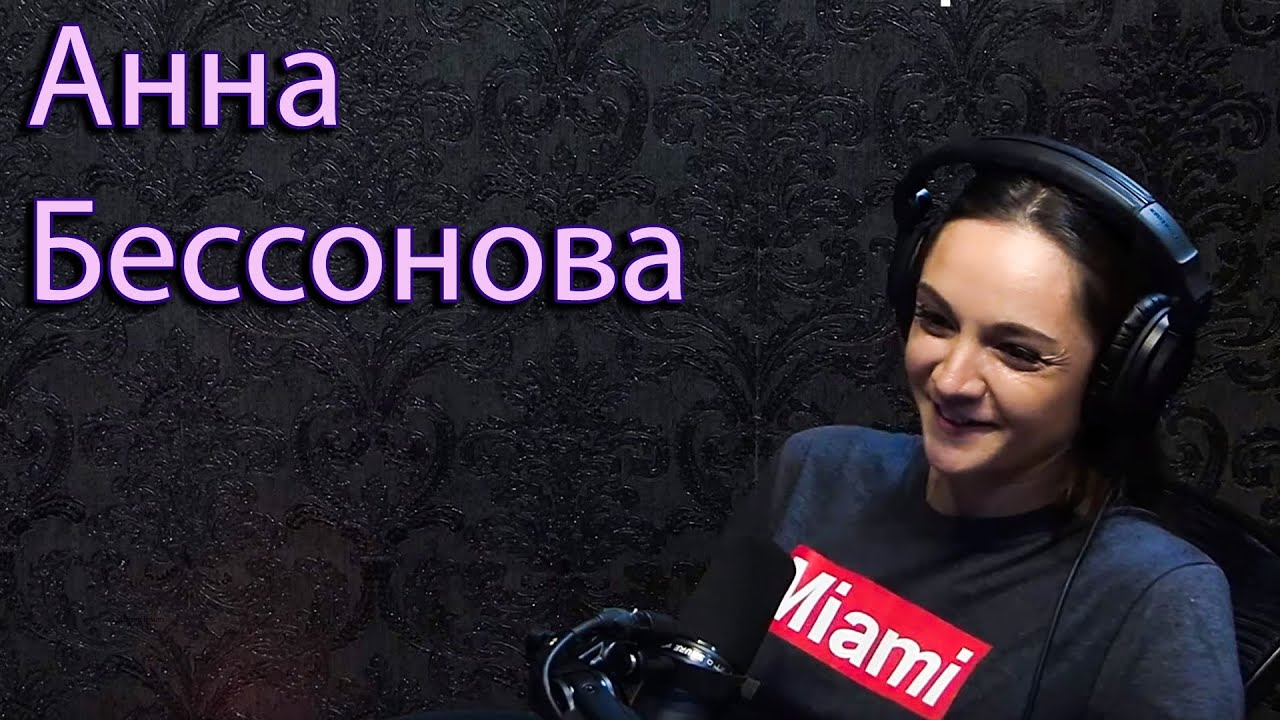 Анна Бессонова - художественная гимнастка, дважды бронзовый призер Олимпийских игр. Майами Подкаст