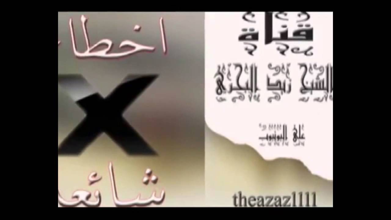 الشيخ زيد البحري ما حكم وضع جدول للعبادة في رمضان وذي الحجة وعرفة وعاشوراء وغيرها