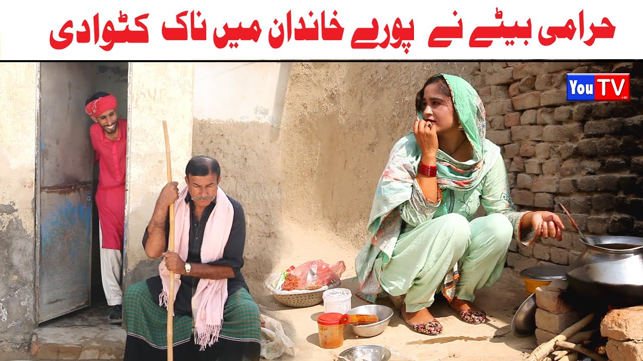 Funny Video | Noor Nazeer,Haibat khan,Kirli, Bhola ,Khushia,bali jati ,chakori, Funny Video You Tv