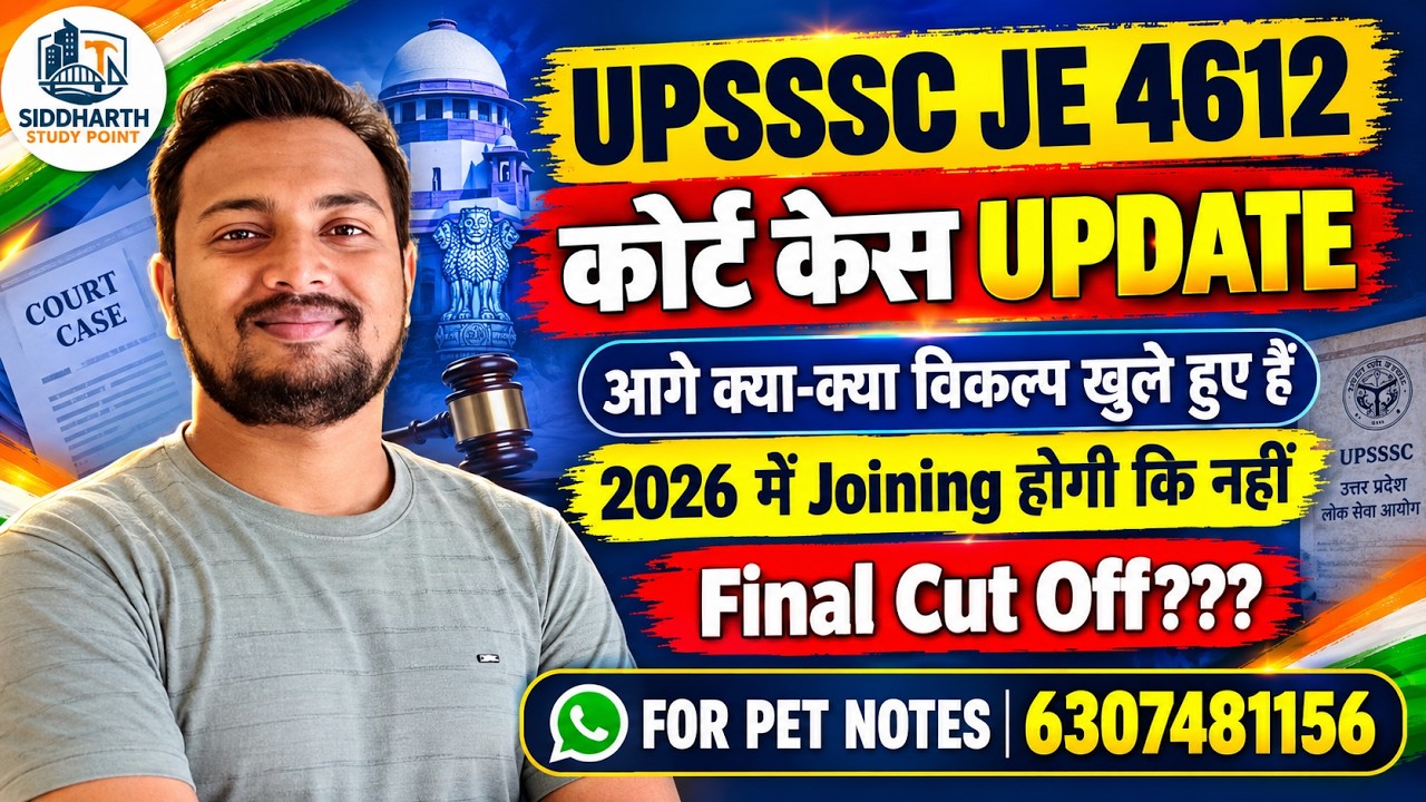 UPSSSC JE 4612 COURT CASE UPDATE, DV RESULT, NEW VACANCY, FINAL CUT-OFF, AND JOINING...