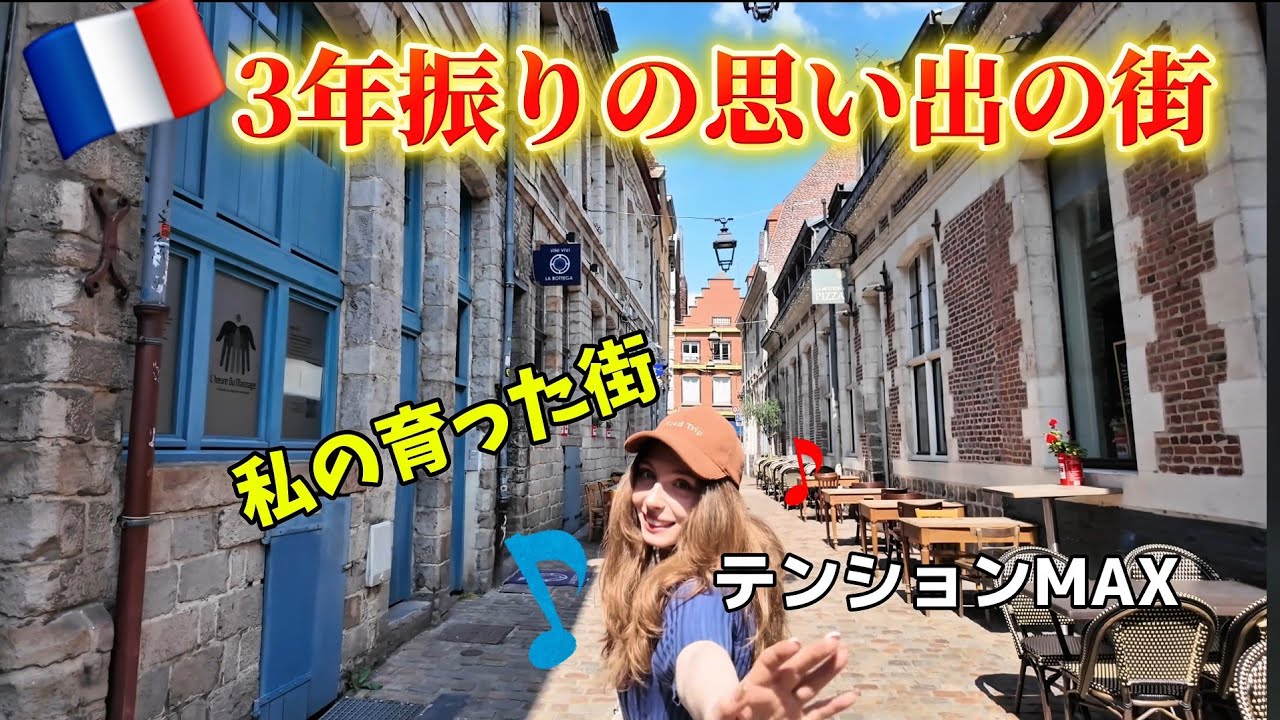 里帰りで教会のお葬式に乱入してしまうフランス彼女【旅行】
