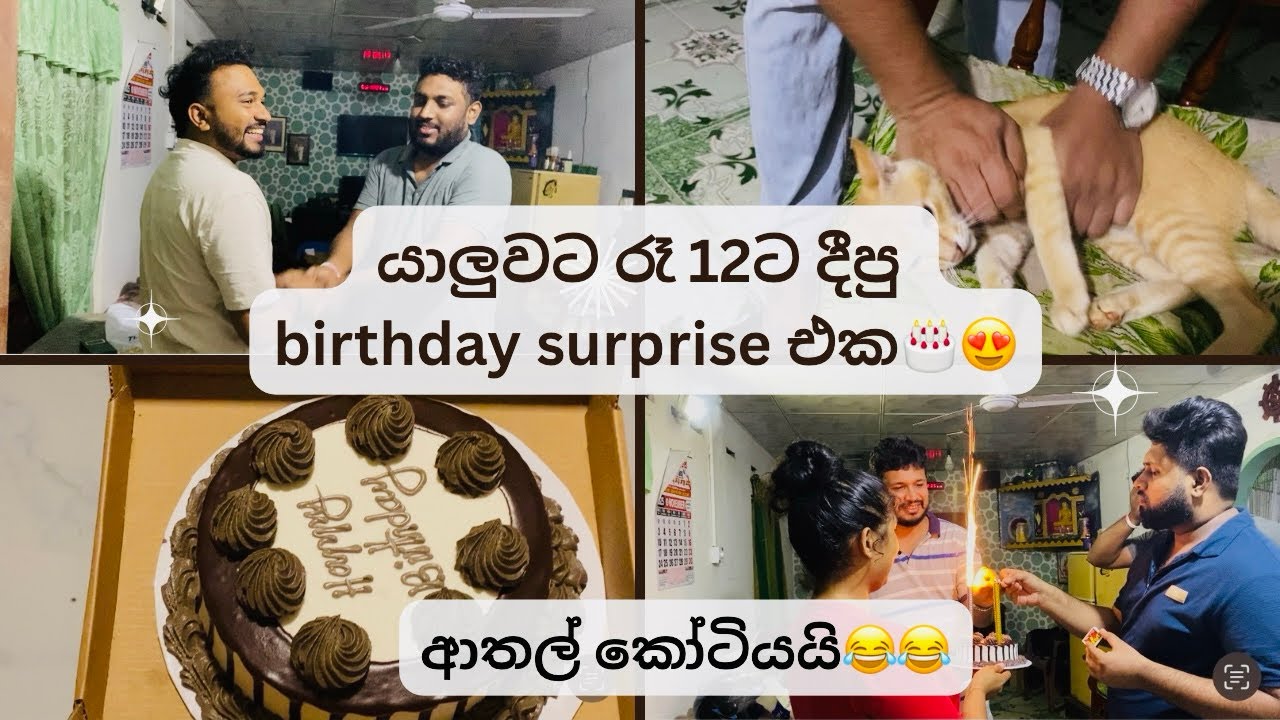 මහ රෑ 12ට යාලුවව surprise කරන්න ගිහින් අපිට වෙච්ච දේ😂😂ආතල් කෝටියයි😂🤍