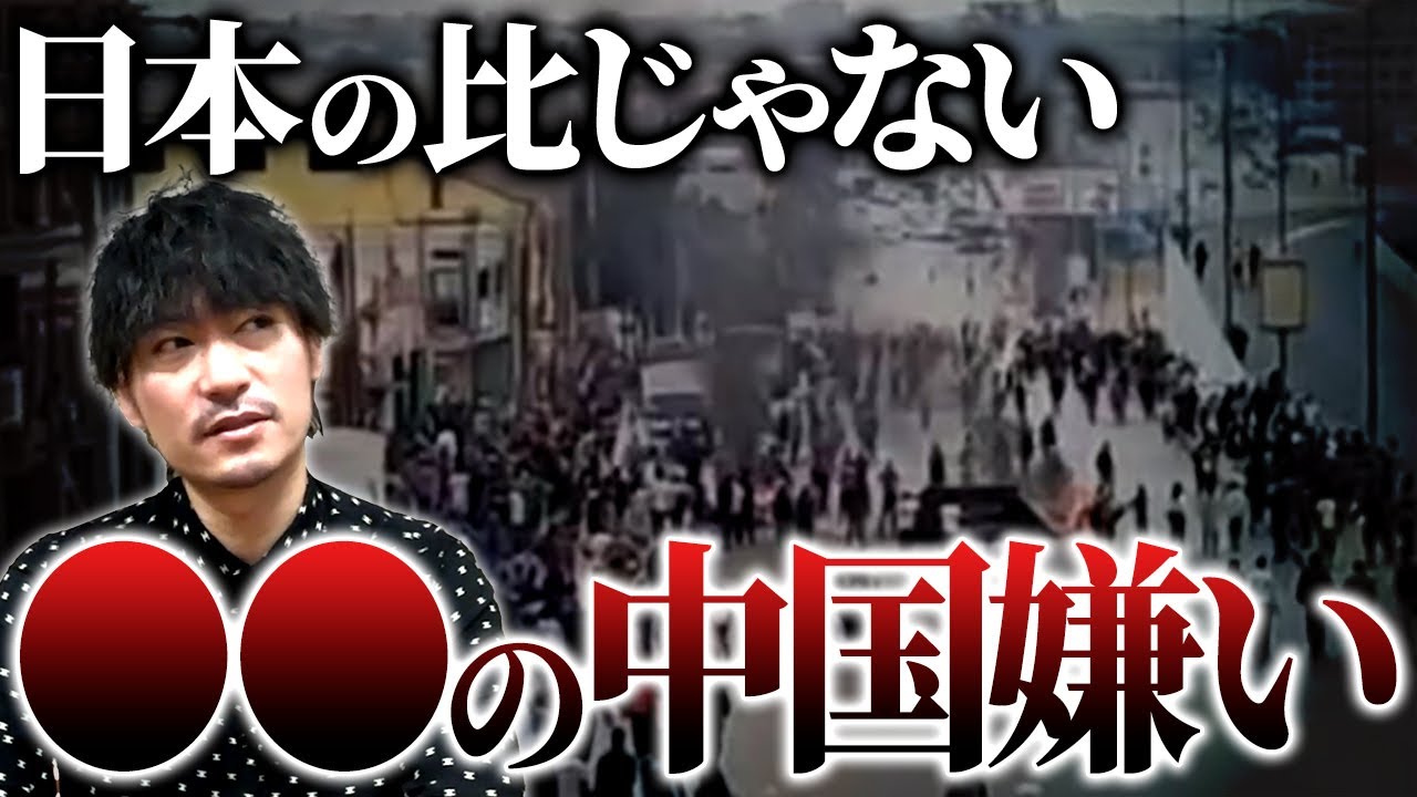 暴動に略奪！遂にあの大陸で中国人狩りが発生...なぜ中国は世界中で嫌われるのか？