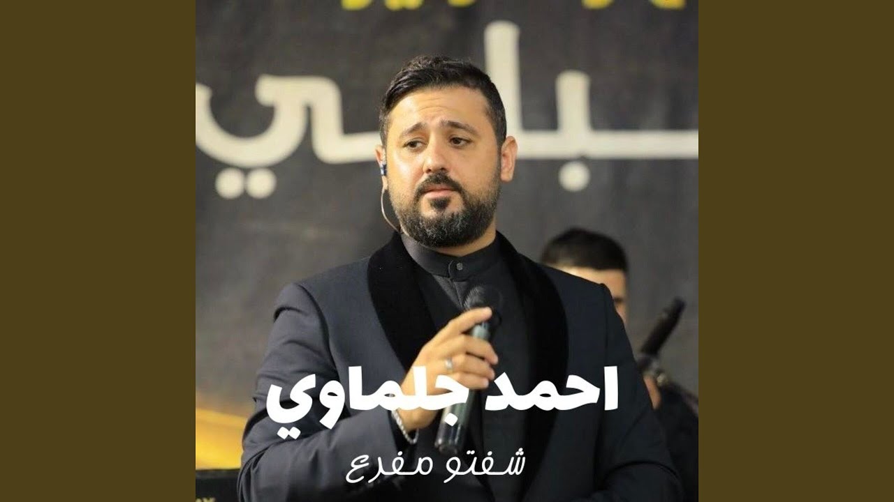شـفتو مـفرع