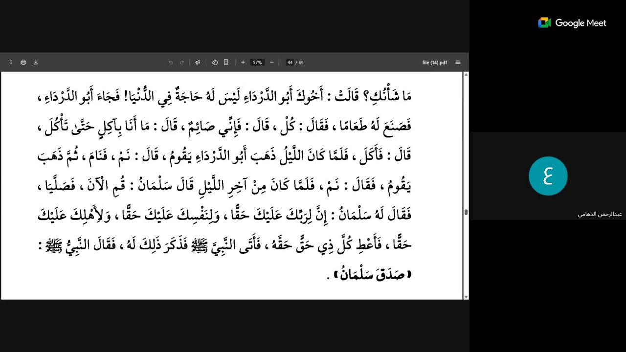 كتاب الصيام من صحيح الإمام البخاري دراية ورواية المجلس التاسع شرح وتعليق الشيخ/ عبد الرحمن  الدهامي