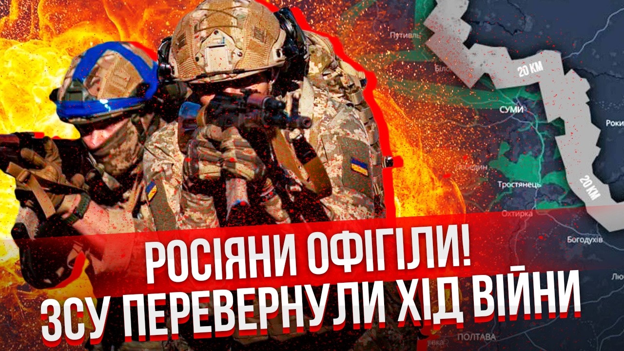 ❗️ТОЛЬКО ЧТО! Большой ПРОРИВ ВСУ под ПОКРОВСКОМ. Буферная ЗОНА на 20 км. Несется НАСТУПЛЕНИЕ на ЮГЕ