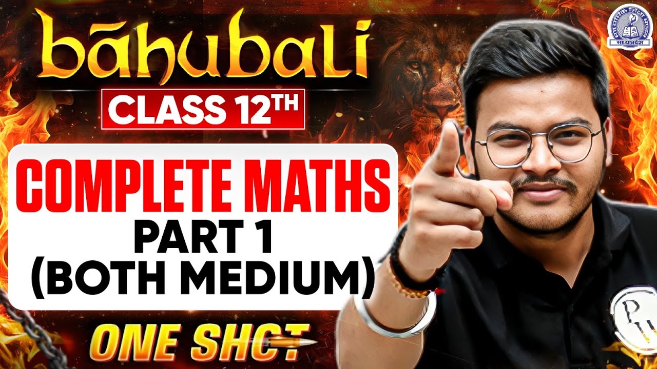 MP Board Class 12 Complete Maths 🔥| One Shot Marathon | Boards 2026 | Gaurav Sir | Baahubali