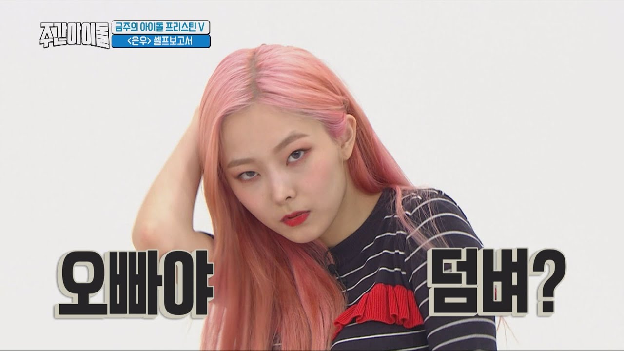 [Weekly Idol EP.358] An initial challenge! Darknes CHARISMA ver [OPPAYA]