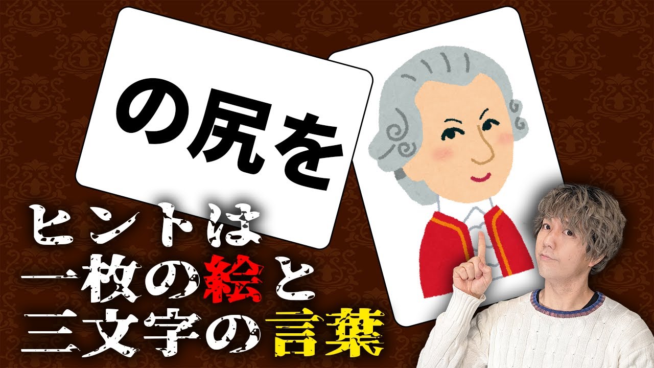 絵と文字から答えを当てろ！【三語一絵】