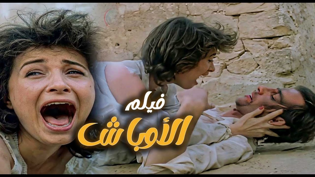 يحيى الفخراني في دور الصحفي المنتقم ‒ الأوباش كاملة تحليل ونهايتها | فيلم الأوباش