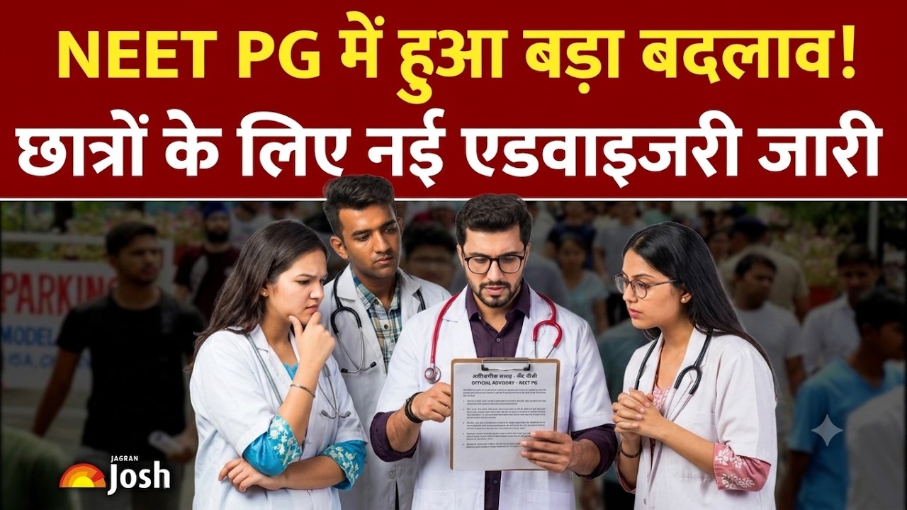 NEET PG 2026: फॉर्म भरते समय न करें ये गलतियां! NBEMS की नई एडवाइजरी | NBEMS | MBBS