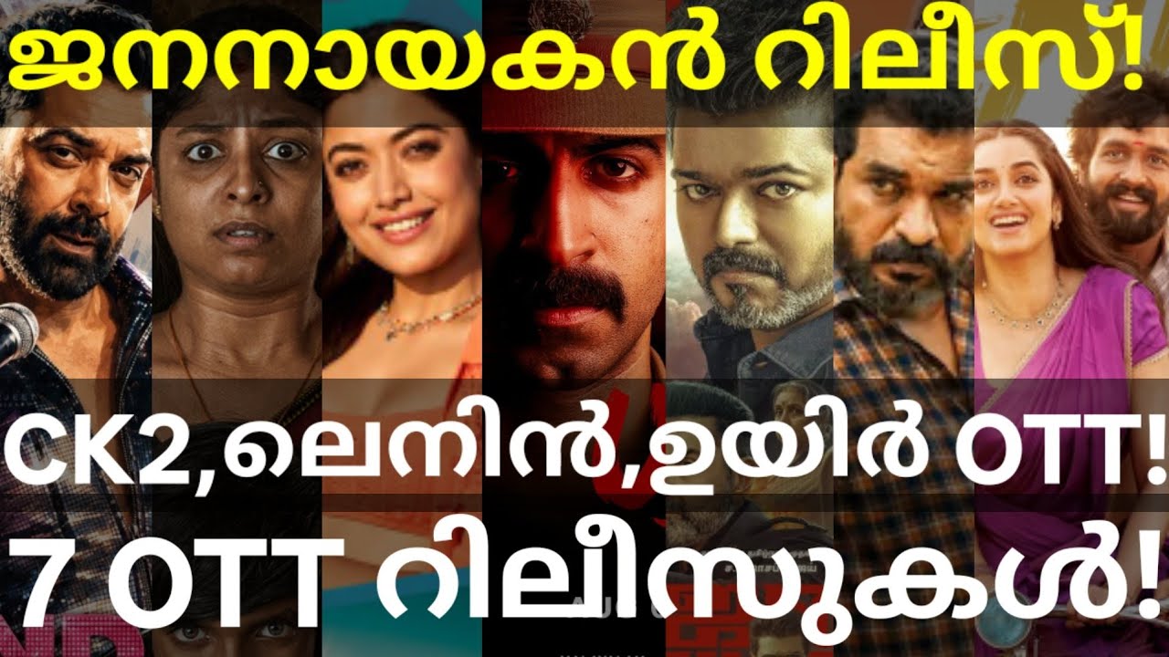JanaNayagan and Lenin OTT Release Confirmed | 7 Movies OTT Release Date #Netflix #JioHotstar #Vijay
