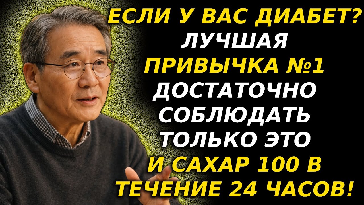 Диабет? Делайте это утром сразу после пробуждения — и сахар под контролем весь день