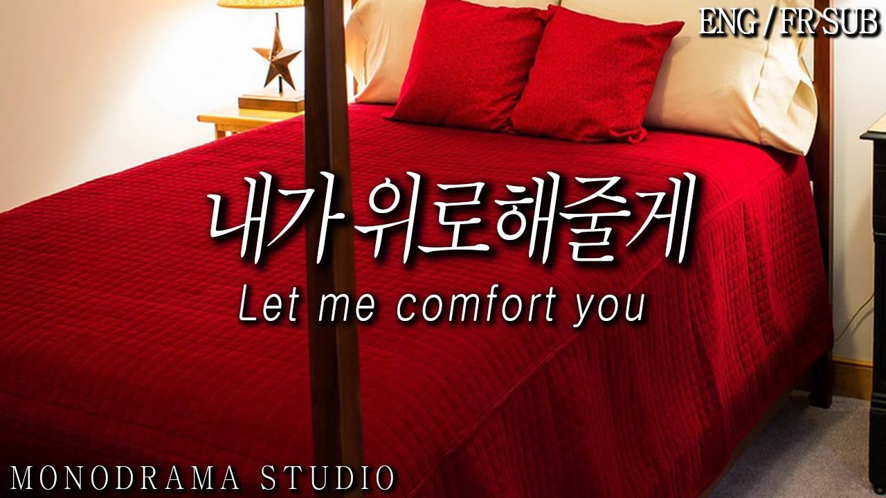 [ENG/FR SUB] 여친의 마음을 위로해주는 남자친구 Role play ASMR