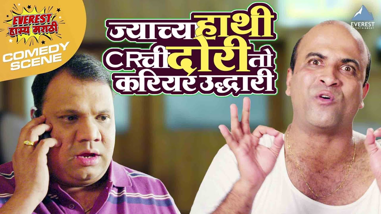 ज्याच्या हाती CR ची दोरी तो करियर उध्दारी | समीर चौघुले | आजचा दिवस माझा Aajcha Divas Majha