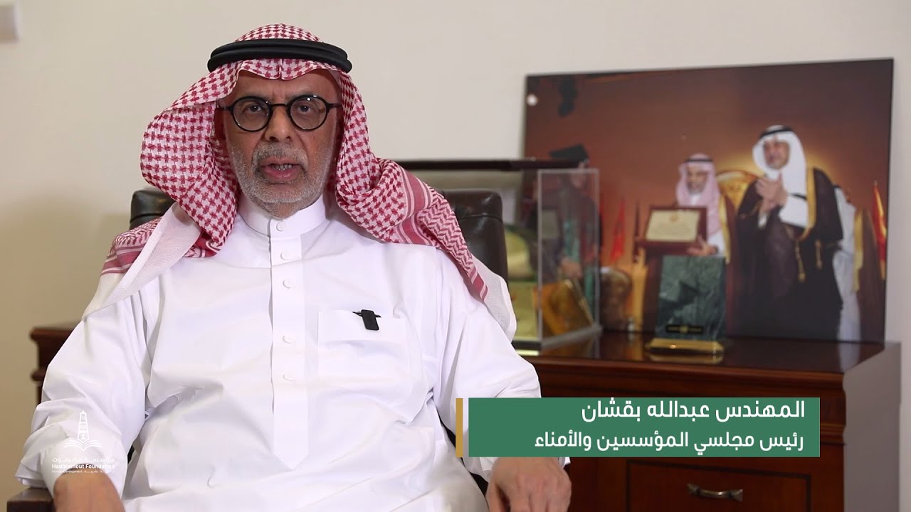 رحلة مؤسسة حضرموت للحصول على عضوية المركز الاستشاري التابع للأمم المتحدة