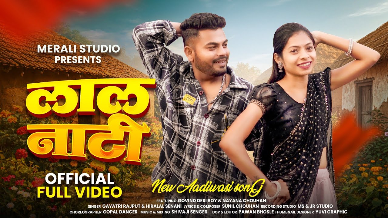 New Adivasi Song | Laal Nati ( लाल नाटी ) | Gaytri Rajput & Hiralal Senani | Merali Studio