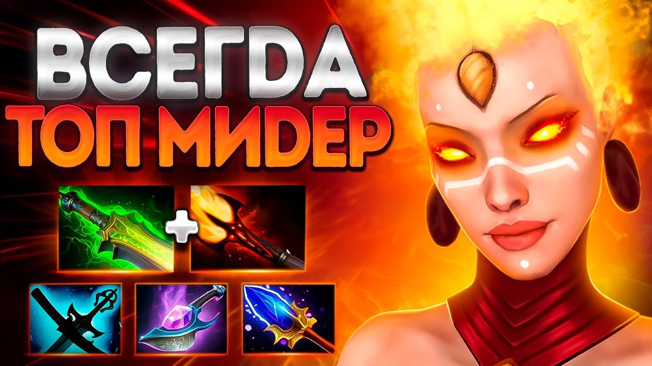 ВСЕГДА ТОП МИДЕР В ЛЮБОМ ПАТЧЕ? ЛИНА 7.39🔥ИМБА LINA DOTA 2