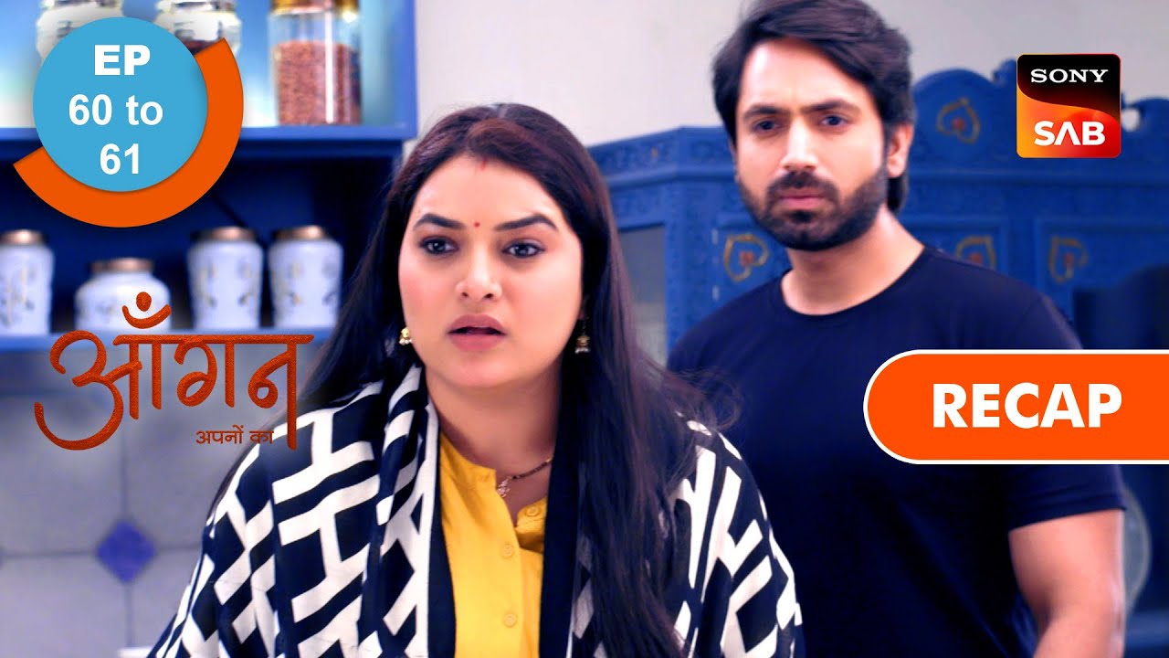 Aangan Aapno Kaa | Ep 60 & Ep 61 | RECAP | आँगन - अपनों का