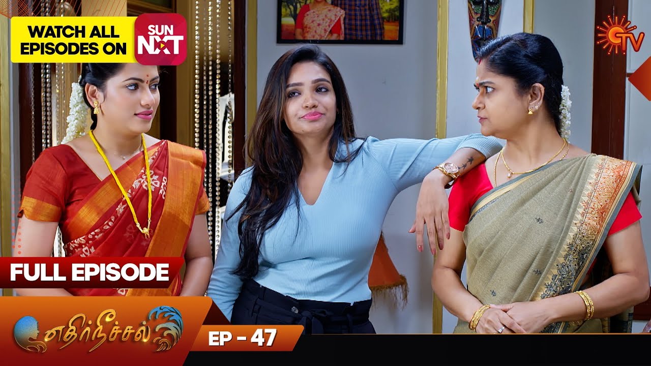 Ethirneechal - Full Episode | Ep - 47  | Digital Re-release | Tamil Serial | Sun TV