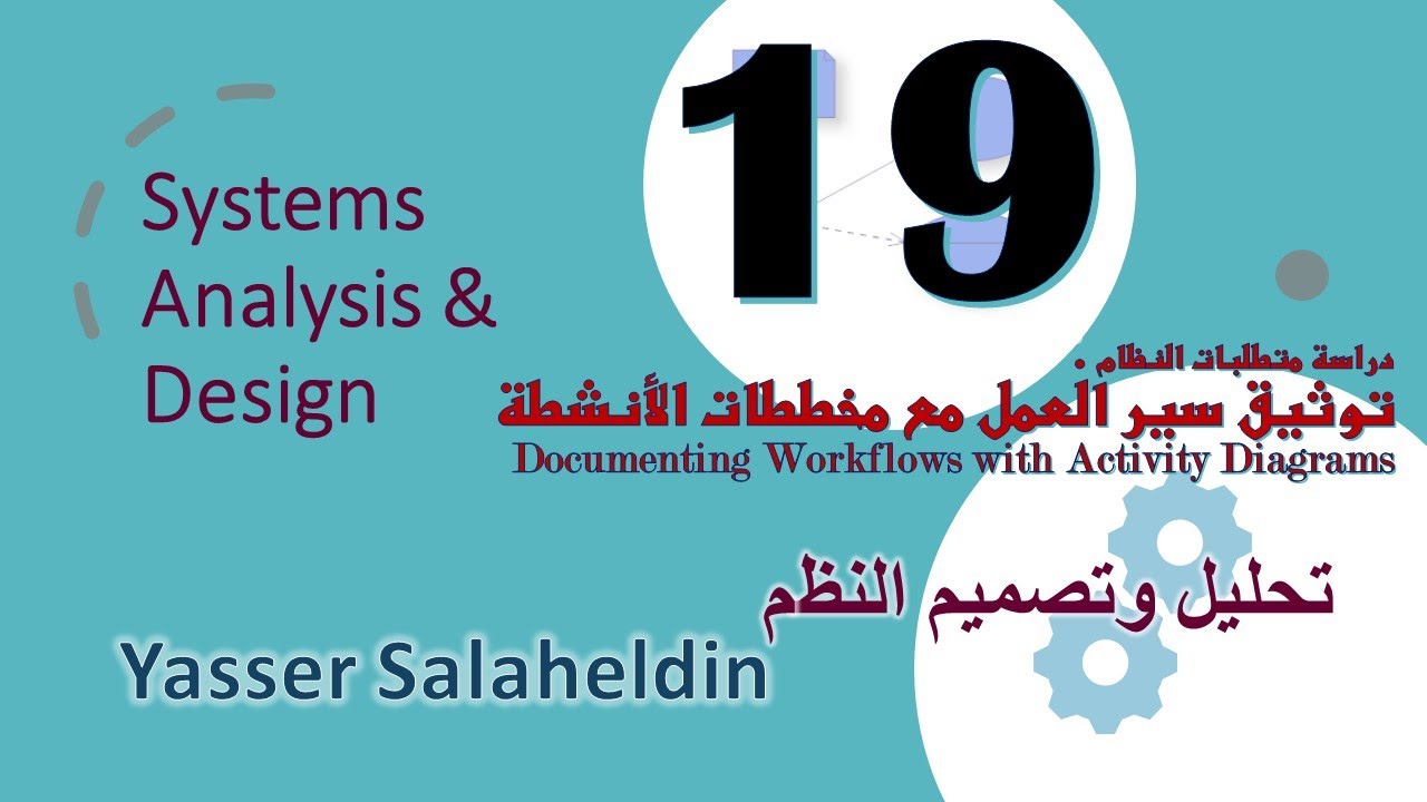 19 توثيق سير العمل مع مخططات الانشطة Documenting Workflows with Activity Diagrams