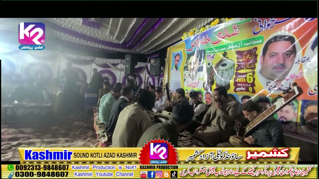 Raja Nadeem Nazar vs Ch Sajid - Pothwari Naat | Dhrang Chok Kotli Program | Part-2