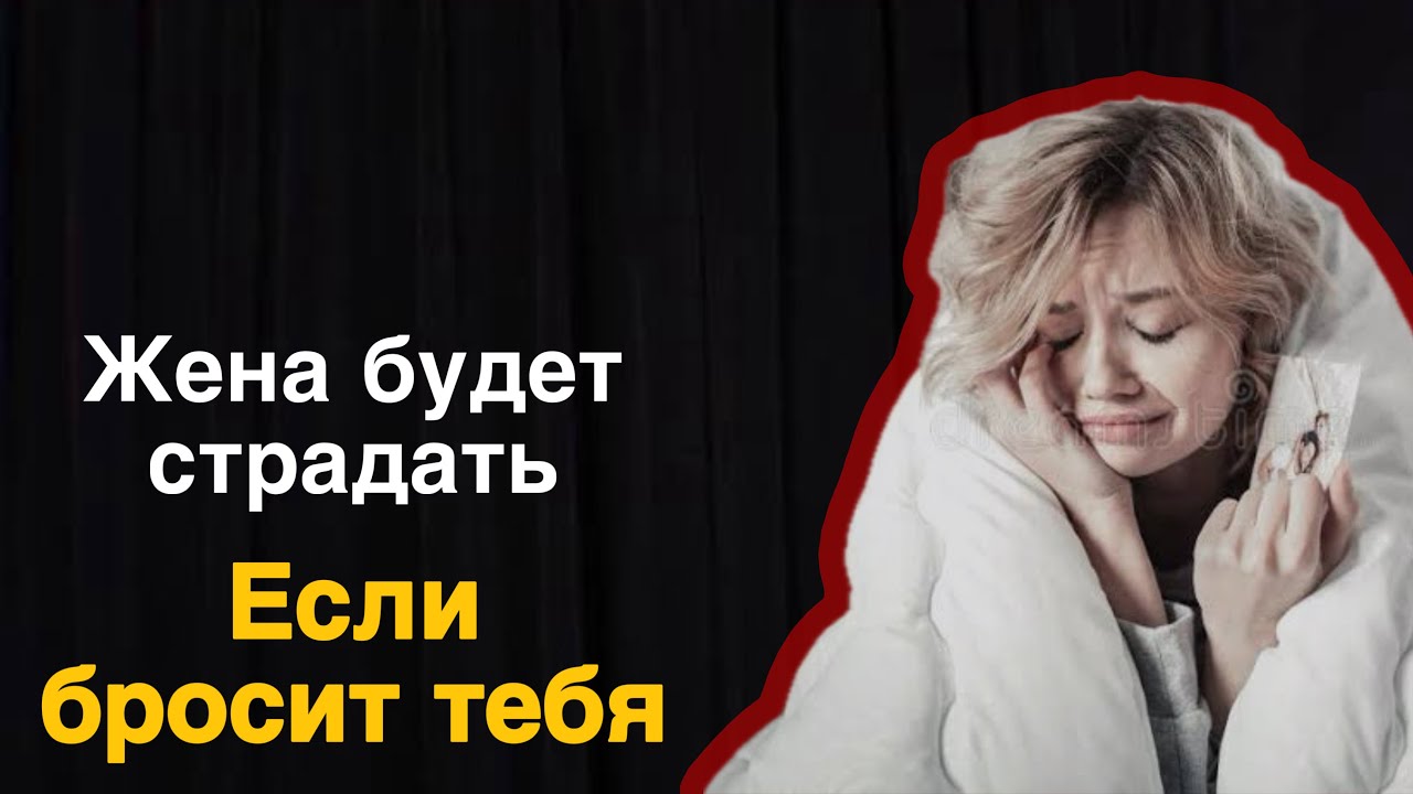 Что будет с бывшей если бросит тебя?