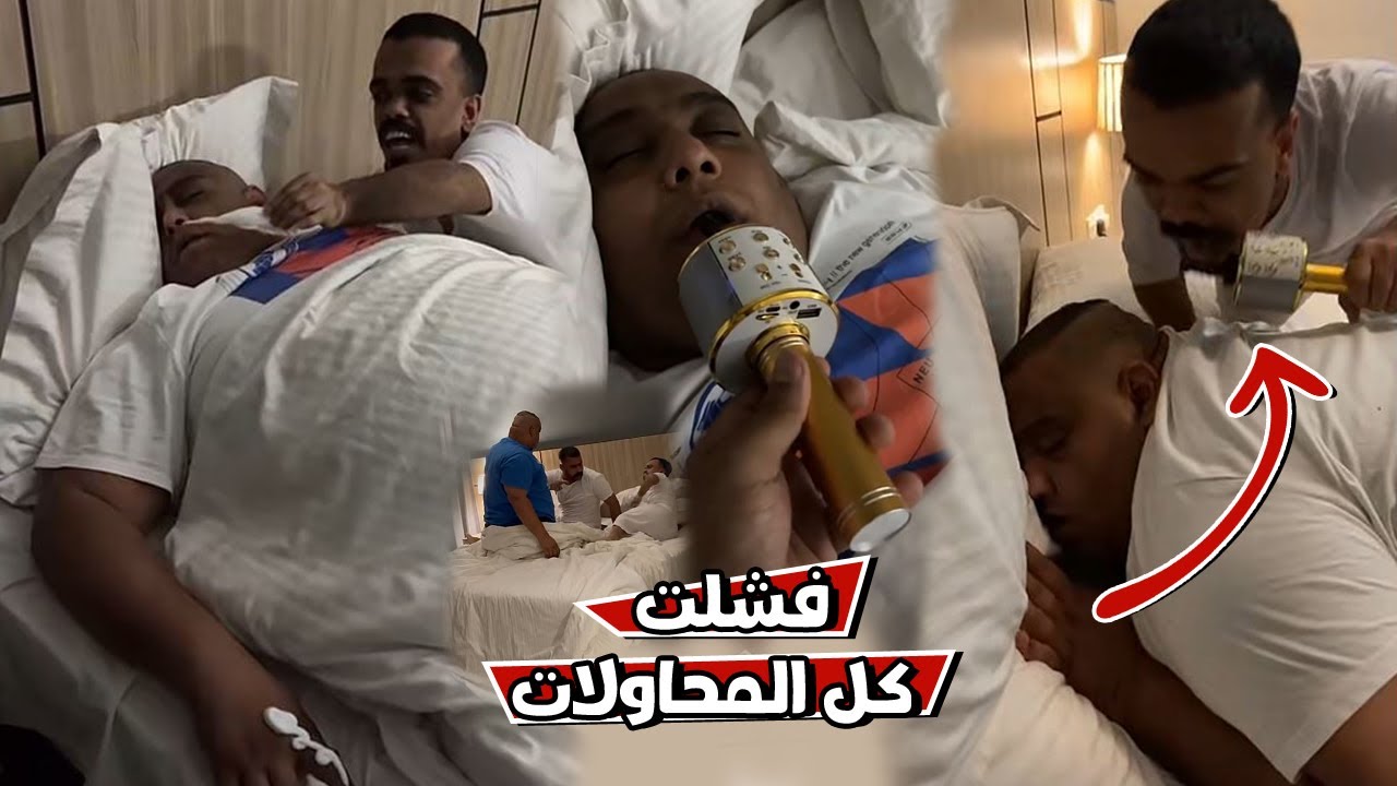 محاولات ازعاج الكوشه وهو نايم كلها فشلت