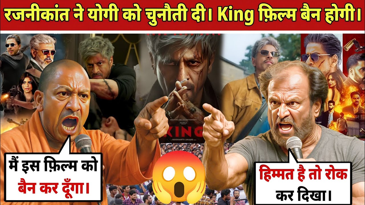Rajinikanth Challenges Yogi Adityanath! The Battle Over SRK’s ‘KING’ – Will UP Ban the Mega Movie? 