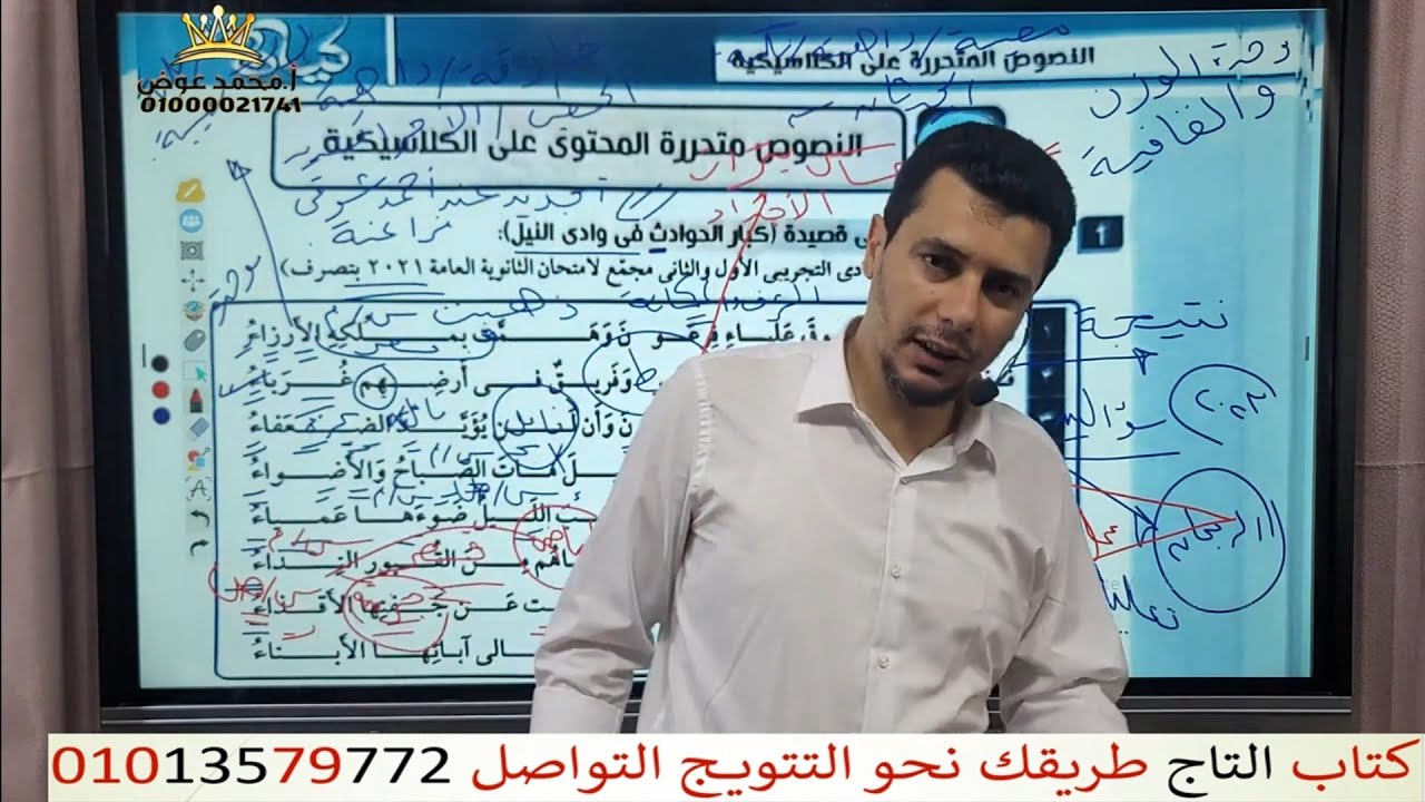 استمتع معنا حل النصوص المتحررة كتاب كيان المدرسة الكلاسيكية الصف الثالث الثانوي