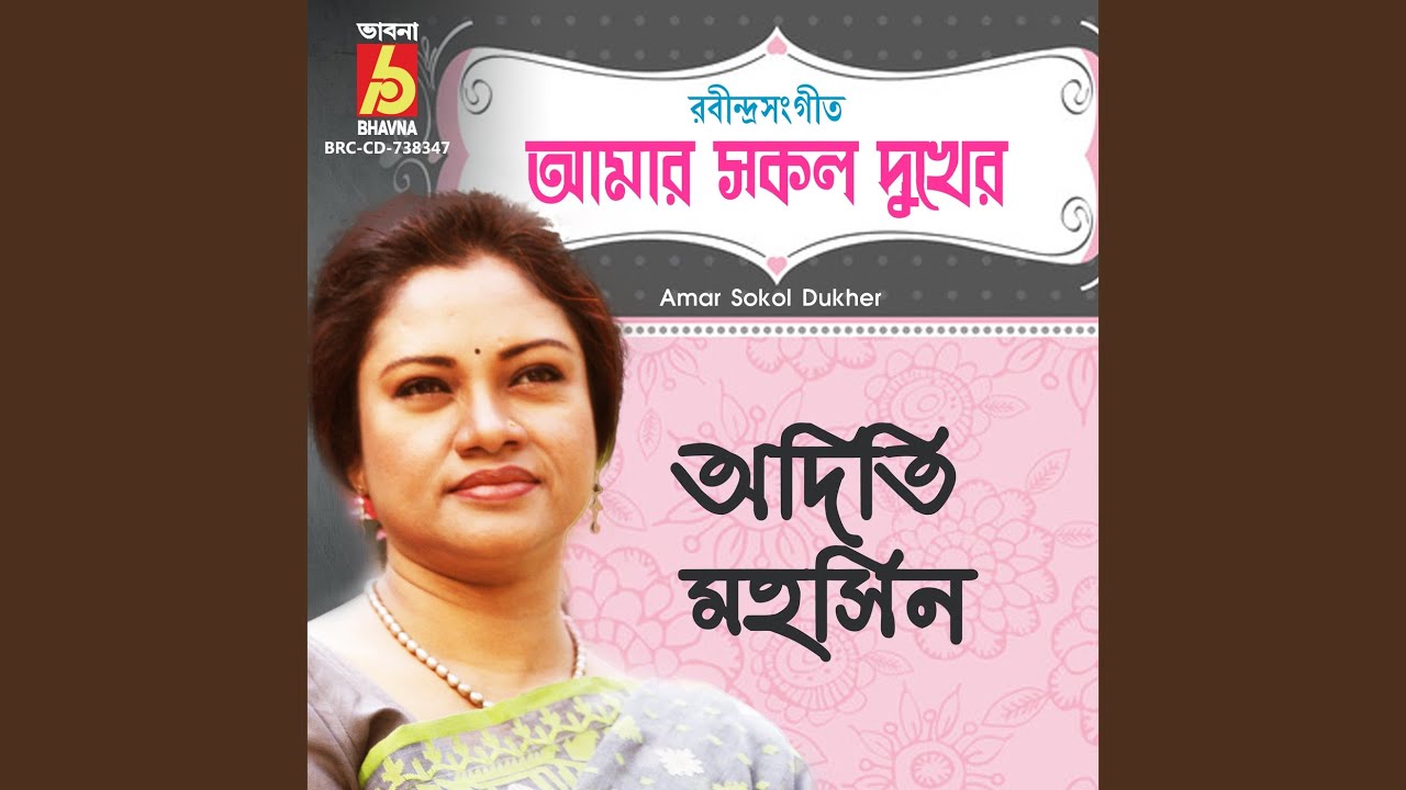 Amar Sokol Dukher