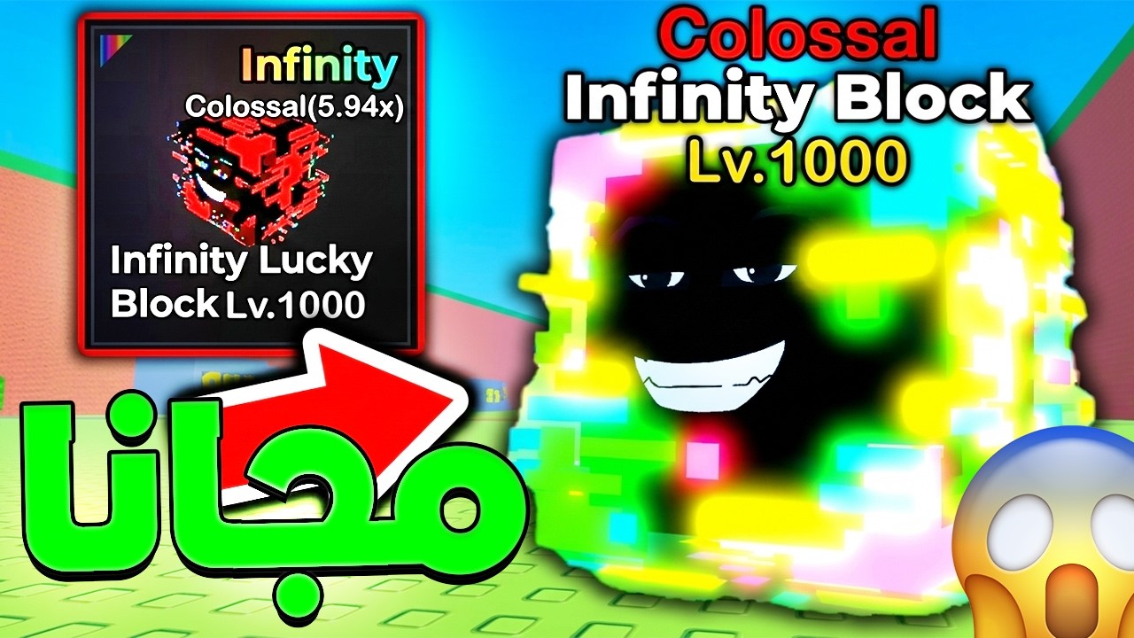 دخلت الحدث السري وجبت 99+ انفنتي في ماب التسونامي😱 حتنصدموو!!!☠️