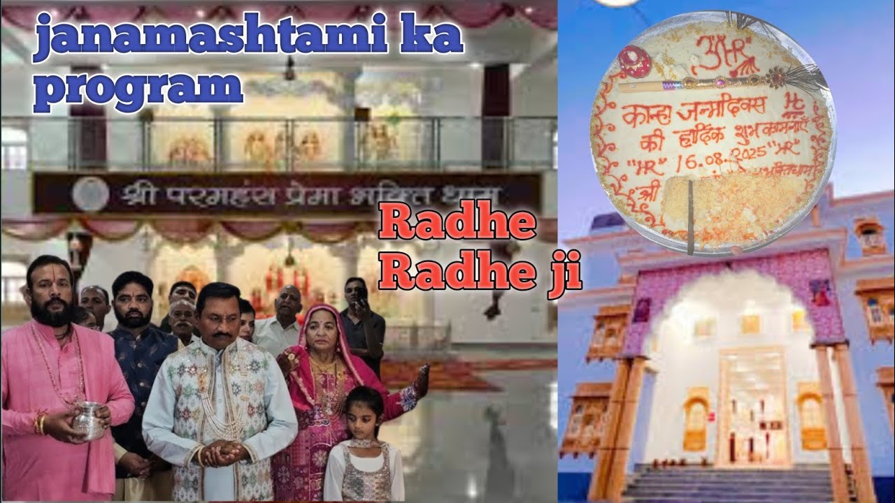 Janmashtami  par program bhut acha tha #vlogger #janmashtami #janmashtamispecial #vlog #vlogging￼