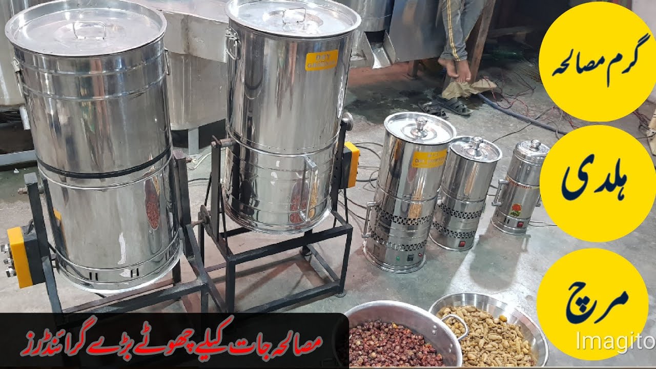 Small Masala Grinders For Home & Commercial Use | Spices, Maslajaat Business idea | Small Business
