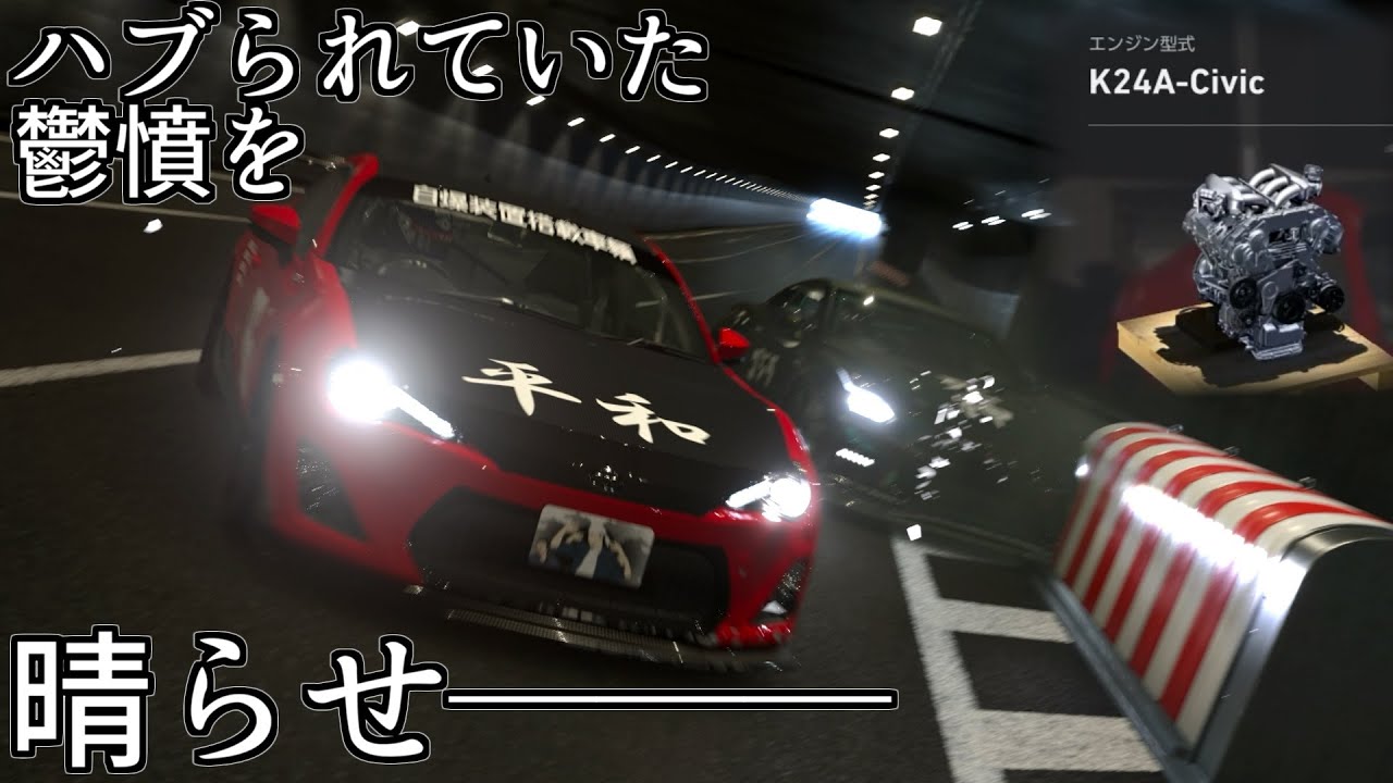 【GT7】何故かBRZにできて86には無理だったエンジンスワップができるようになったし試してみよう【グランツーリスモ7】