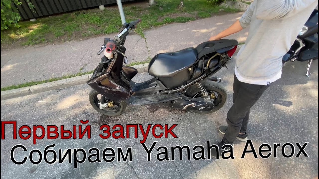 VLOG жизнь в Финляндии собираем мотор Yamaha Aerox Первый запуск Часть |