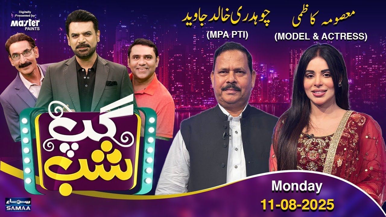 Gup Shab With Vasay Chaudhry| Ch KHALID JAVED (MPA PTI) & MASOOMA KAZMI (Model) | Iftikhar Thakur