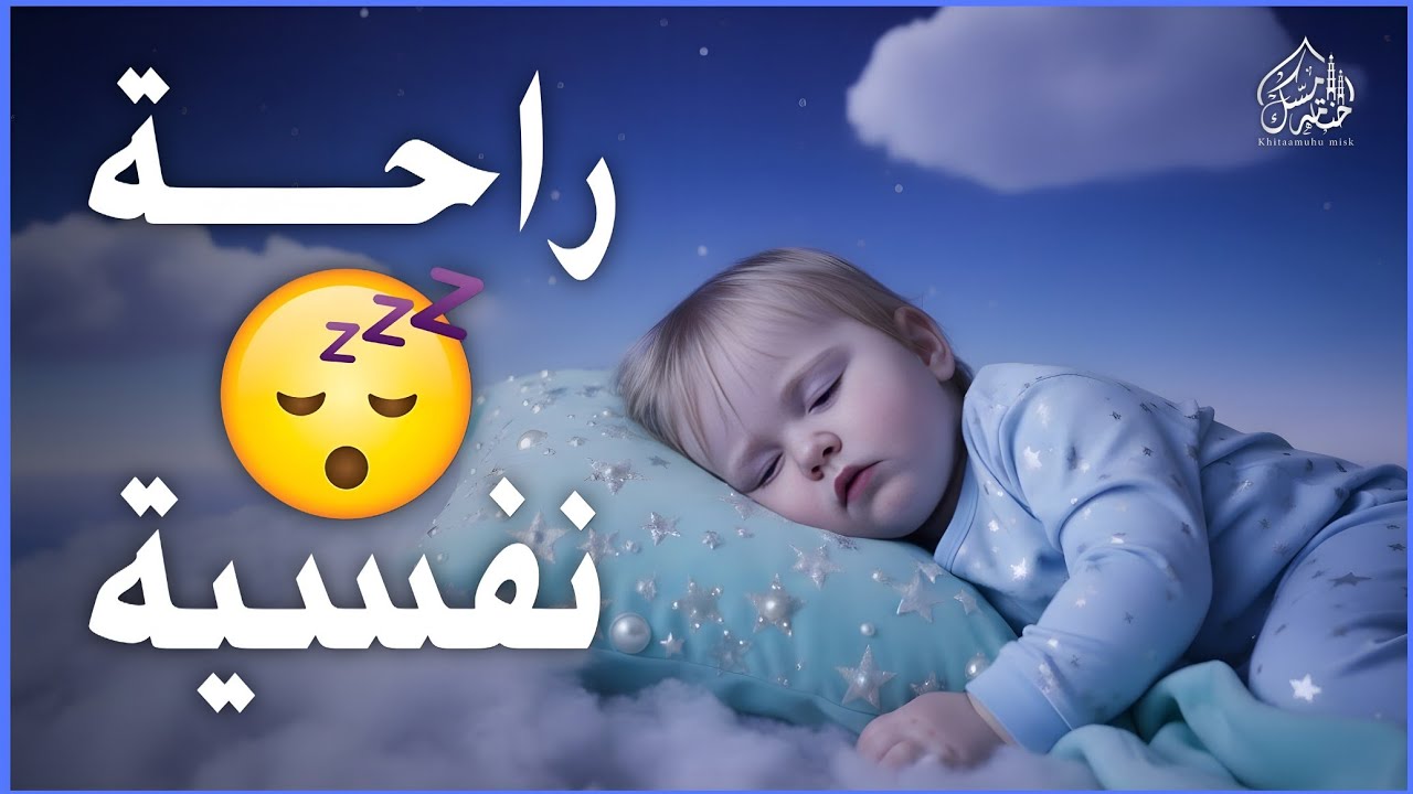 قرآن كريم للمساعدة على نوم عميق بسرعة - قران كريم بصوت جميل جدا جدا قبل النوم 😌🎧 راحة نفسية لا توصف 