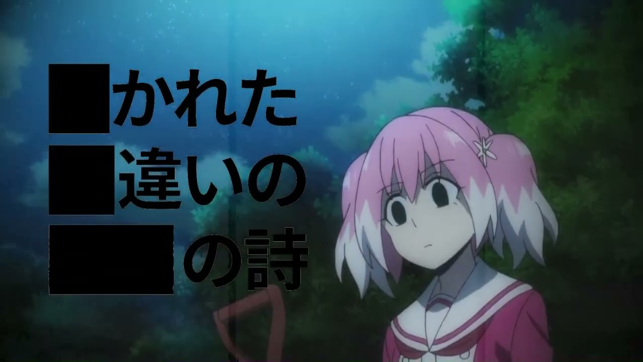 黒塗り世界宛て書簡【音MAD】