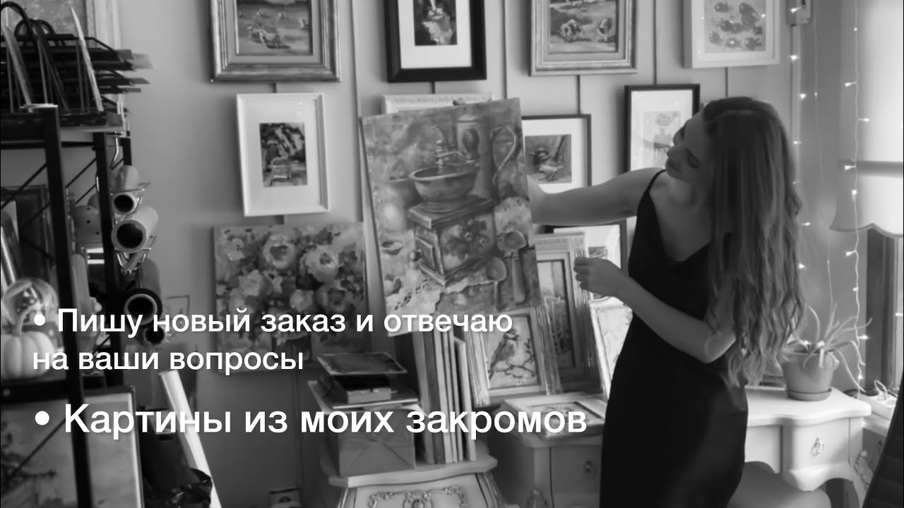 Показываю свои старые картины. Пишу заказную работу и отвечаю на ваши вопросы #diyasanat #artist