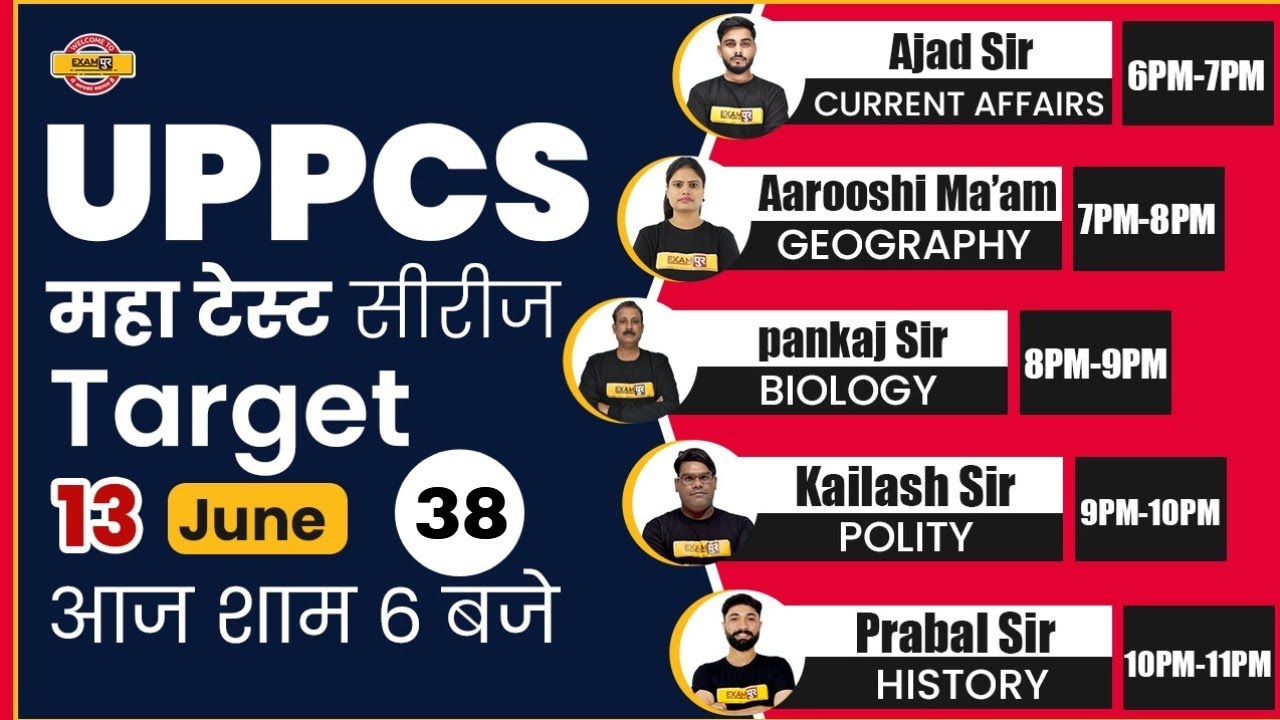 UPPCS 2021 PREPARATION | UPPCS TEST SERIES 2021 | UPPCS TEST SERIES BY EXAMPUR | Class 38