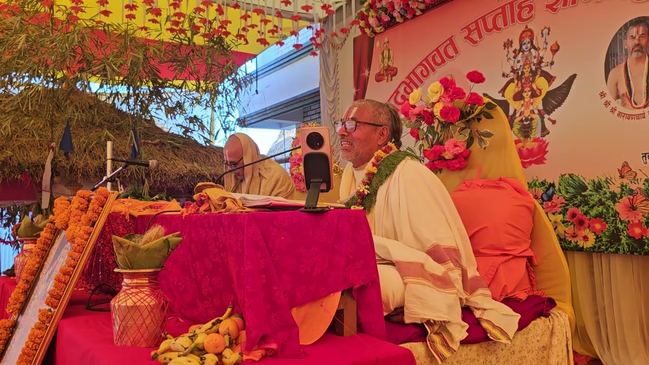 🌻 || जय श्रीमन्नारायण ।।🌻 4 श्रीमद्भागवत कथा प्रवचन🙏🙏 