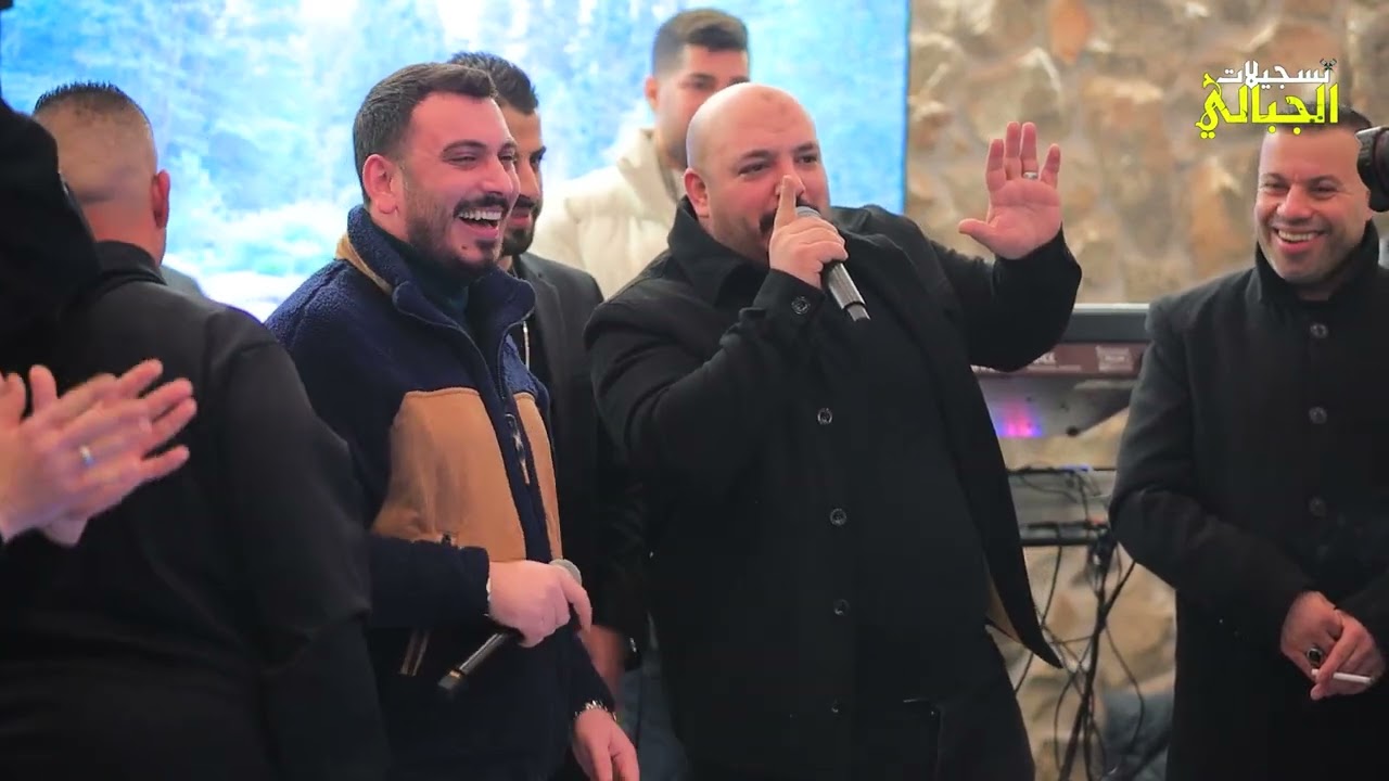يزن حمدان وعدي فرسان رمش خطاف - انا وياك يابو شامة -طيبة قلبي مشكلتي 2026