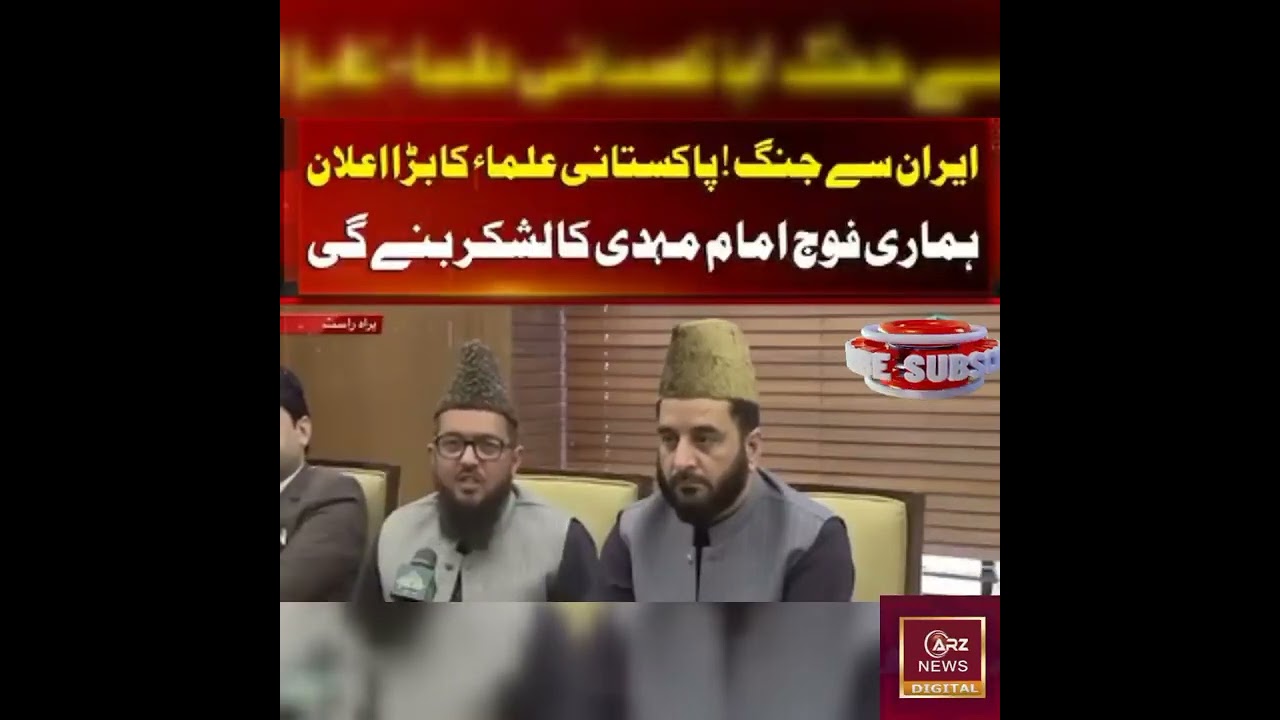 Iran War: Pakistani Religious Scholars Issue Powerful Response