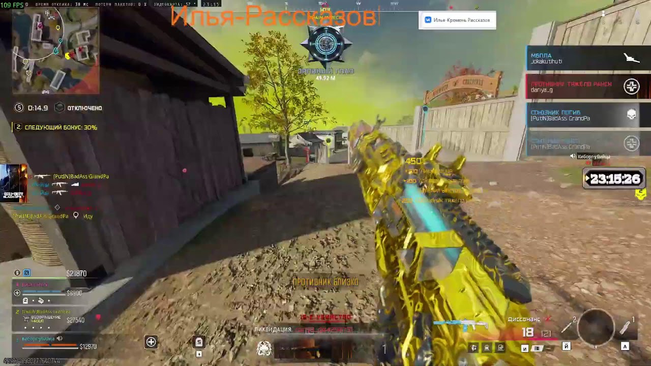 Call of Duty® 2026 Вечерний стрим.