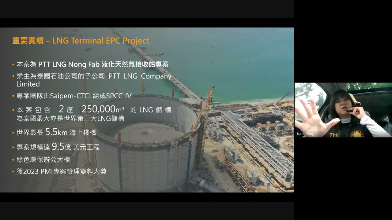2026高中生與大地科系主任們對談_0307業界分享 中鼎工程股份有限公司 彭宣繻人資專員