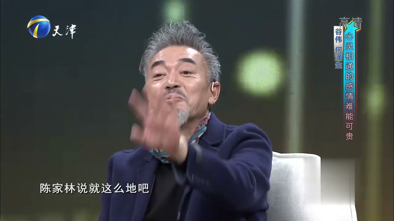 何涌生回忆早期作品《太平天国》：为角色吃了不少苦丨你看谁来了