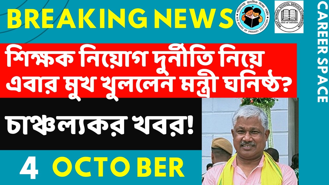 Primary Tet News Today। Upper Primary Latest News Update Today। Career Space ।Slst।Primary Tet News