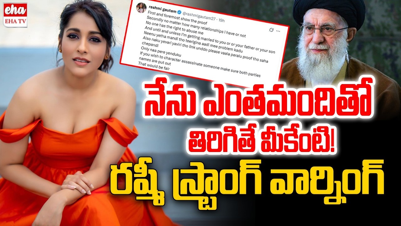 Netizens Fires On Anchor Rashmi Gautam | Iran Vs America War | Old City | EHA TV