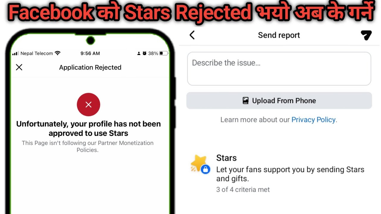 Facebook Stars Application Rejected//Facebook Star Rejected//Fb Stars Rejected